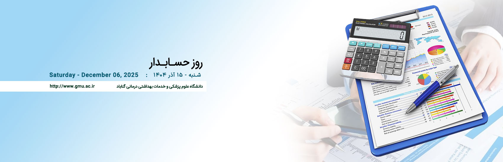 شنبه - 15 آذر 1404