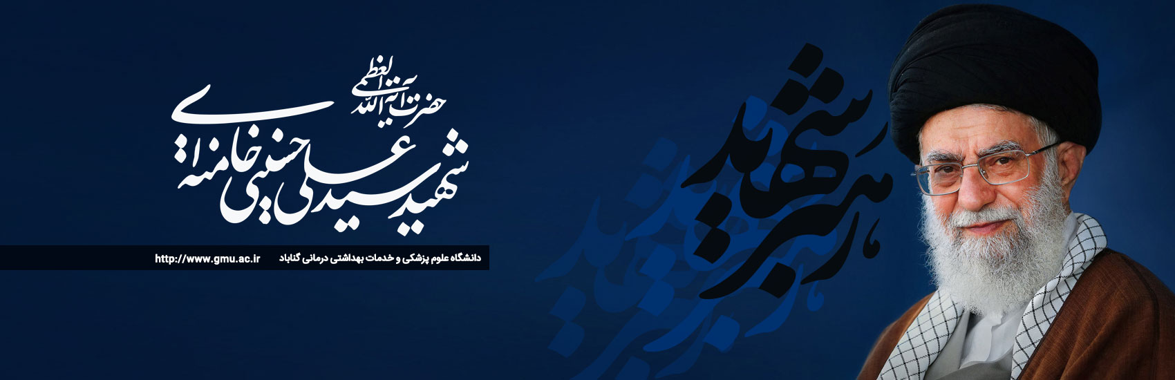 شهید سید علی خامنه ای
