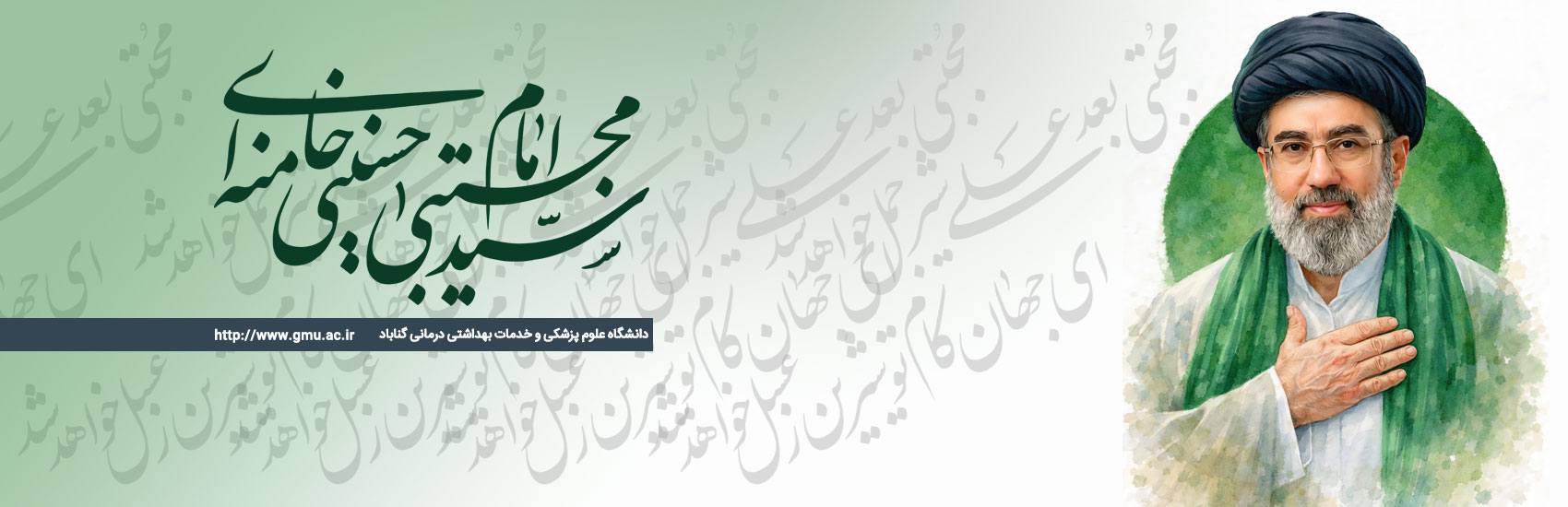 سید مجتبی خامنه ای