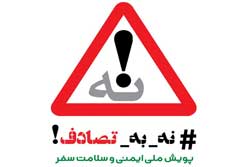 پشت فرمان را با رستوران اشتباه نگیرید