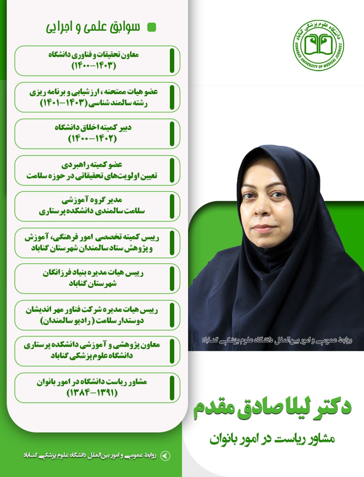DR.Sadegh moghaddam