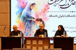 برگزاری نشست صمیمی بانوان دانشگاه علوم پزشکی گناباد با دکتر خواجوی