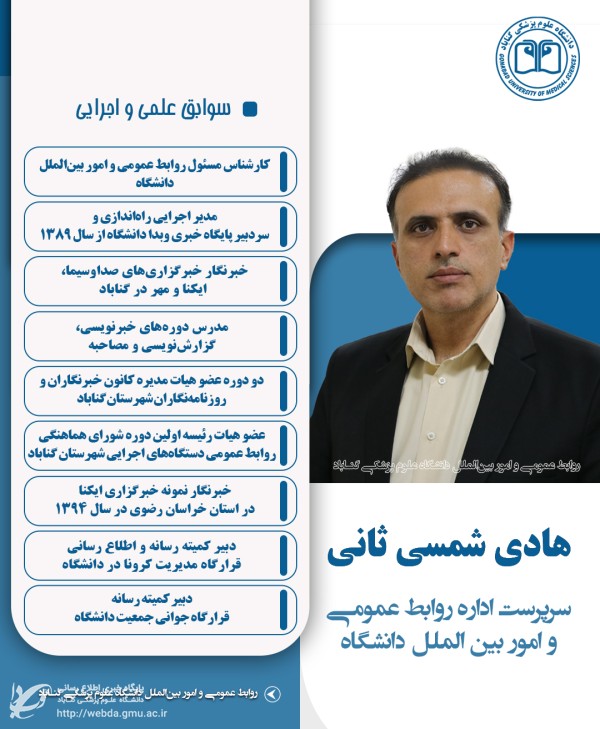 shamsi