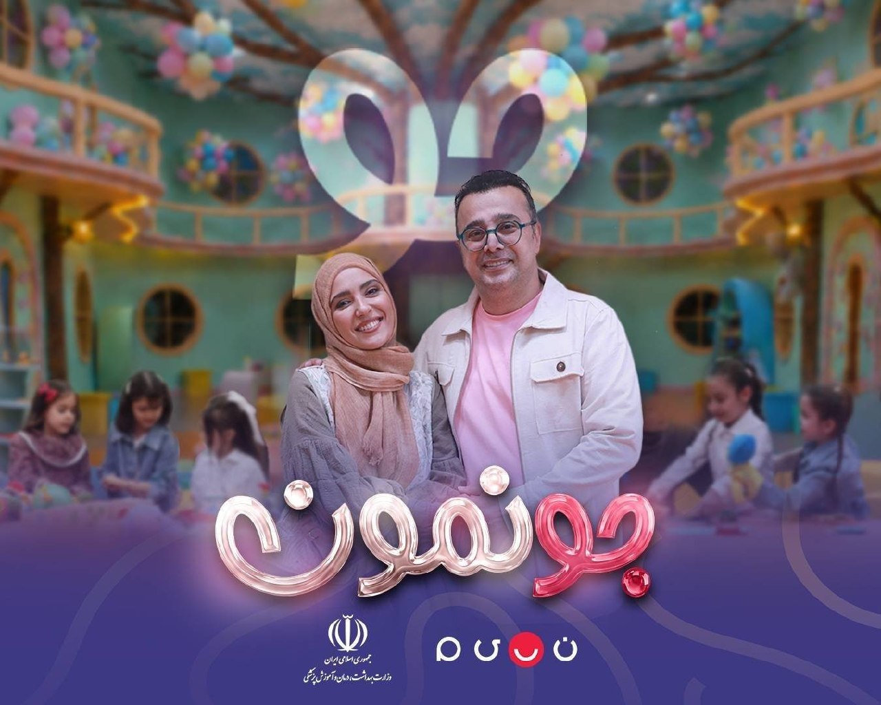 بازدید مدیران وزارت بهداشت از مراحل تولید برنامه «جونمون»